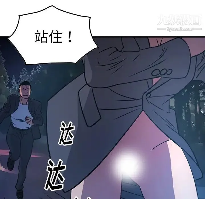 经纪人 - 第62话 - page 108