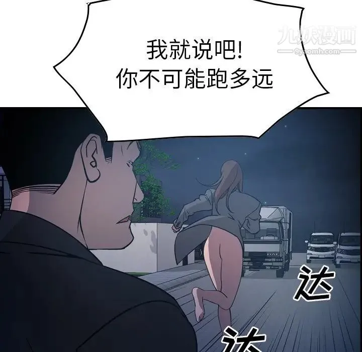 经纪人 - 第62话 - page 110