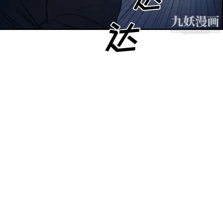 经纪人 - 第62话 - page 111