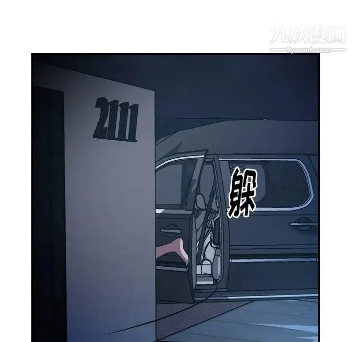 经纪人 - 第62话 - page 112