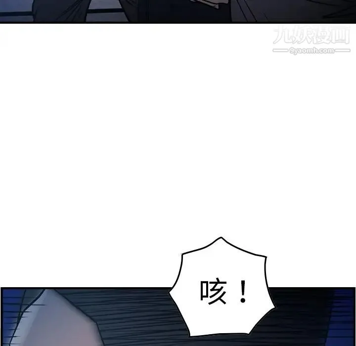经纪人 - 第62话 - page 115