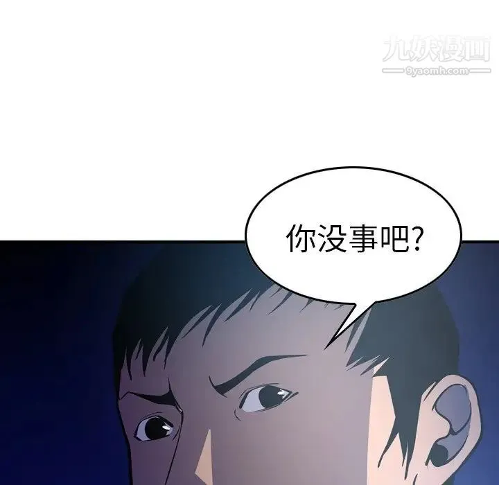 经纪人 - 第62话 - page 121