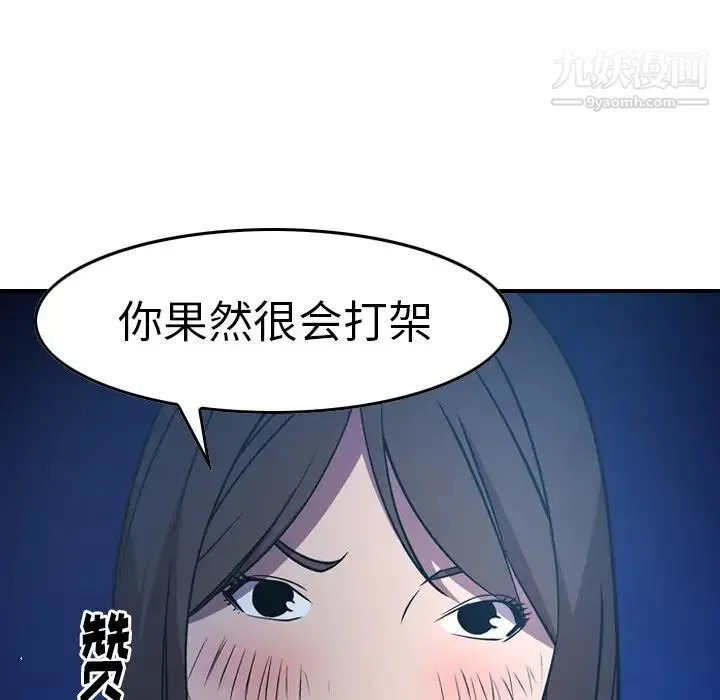 经纪人 - 第62话 - page 123