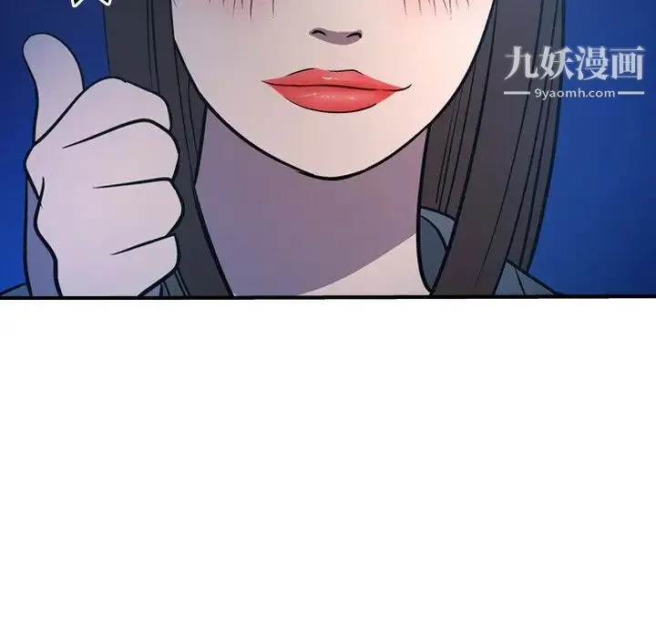 经纪人 - 第62话 - page 124
