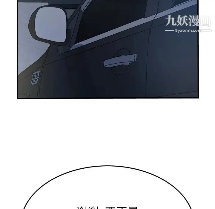 经纪人 - 第62话 - page 126