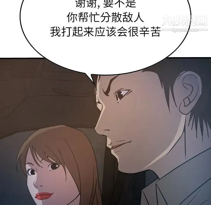 经纪人 - 第62话 - page 127