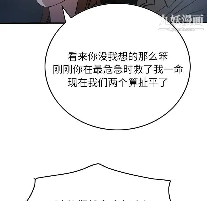 经纪人 - 第62话 - page 128