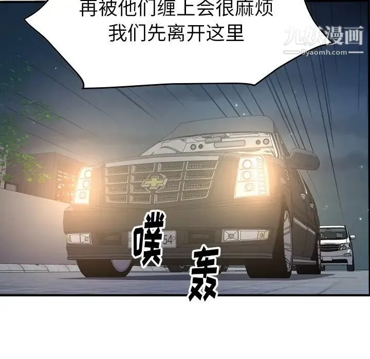 经纪人 - 第62话 - page 129