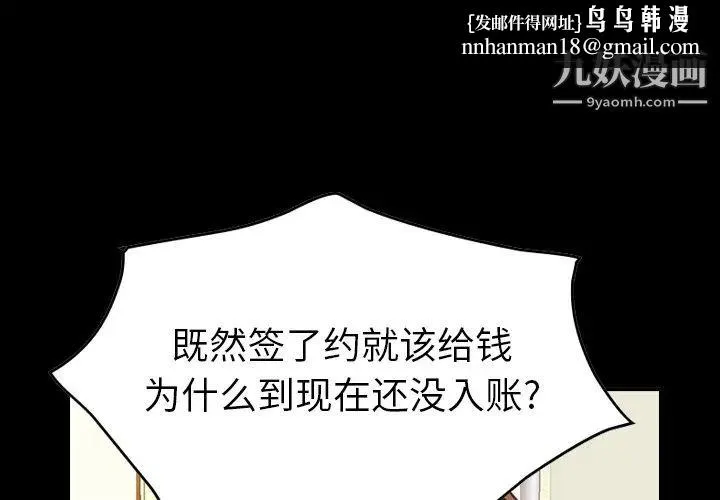 经纪人 - 第16话 - page 1