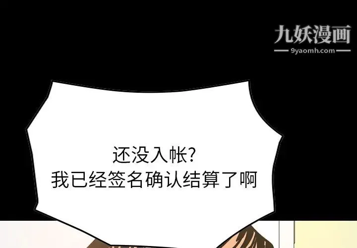 经纪人 - 第16话 - page 4
