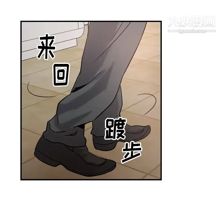 经纪人 - 第16话 - page 8
