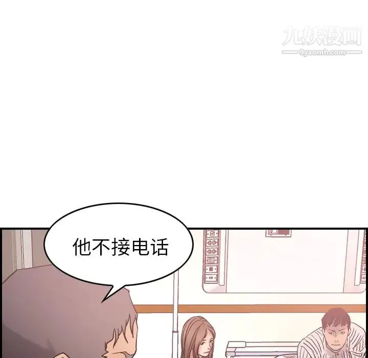 经纪人 - 第16话 - page 11