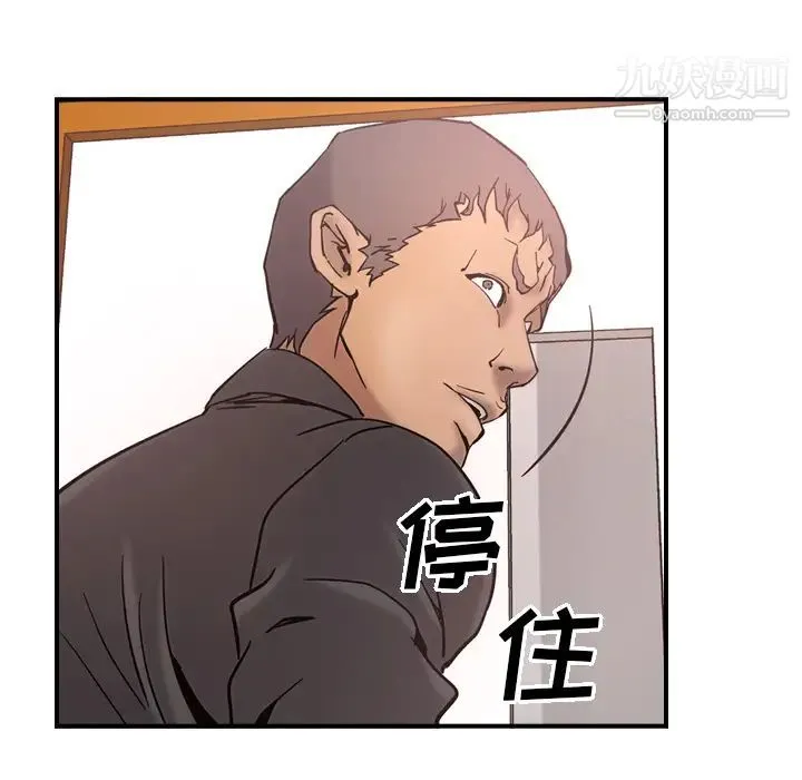 经纪人 - 第16话 - page 15