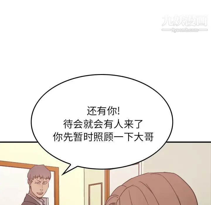 经纪人 - 第16话 - page 16