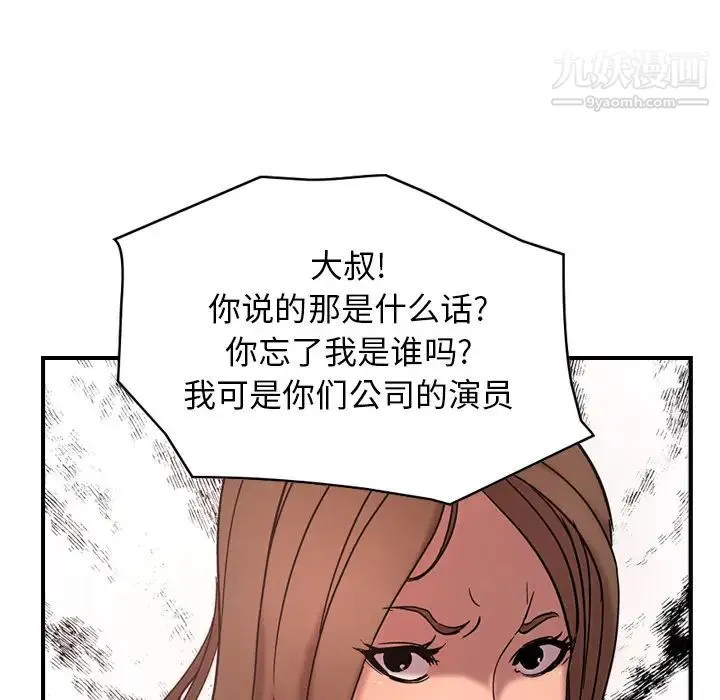 经纪人 - 第16话 - page 18