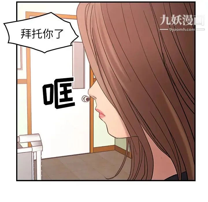 经纪人 - 第16话 - page 20