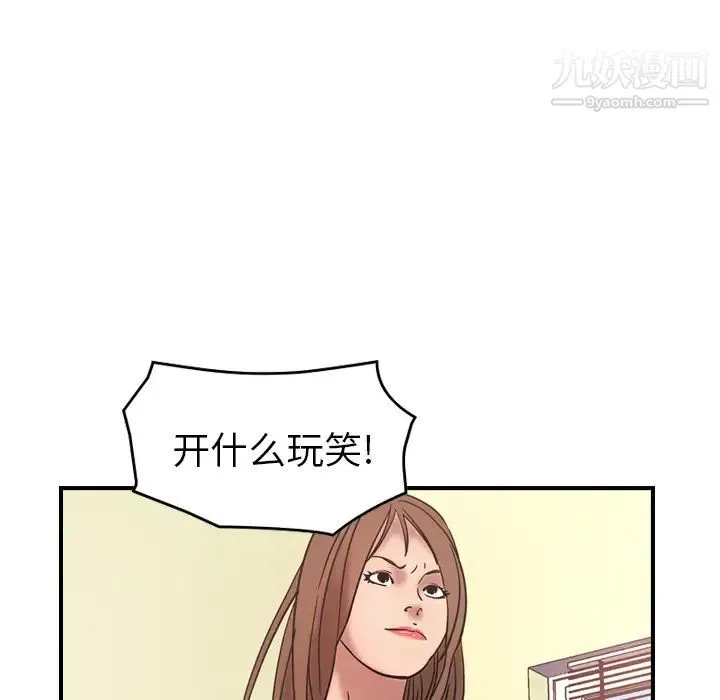 经纪人 - 第16话 - page 21