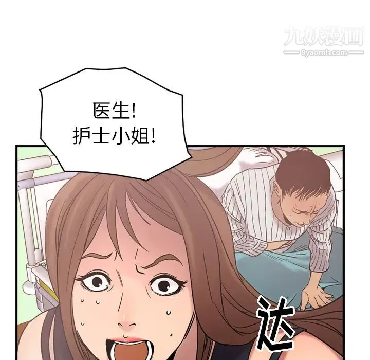 经纪人 - 第16话 - page 28
