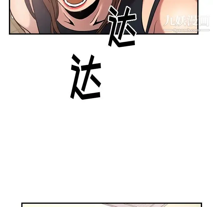经纪人 - 第16话 - page 29