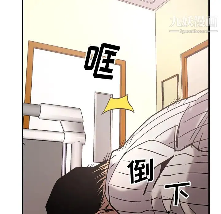 经纪人 - 第16话 - page 30