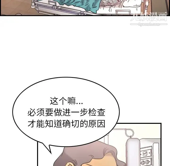 经纪人 - 第16话 - page 34