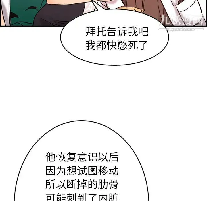 经纪人 - 第16话 - page 37