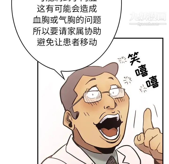 经纪人 - 第16话 - page 38