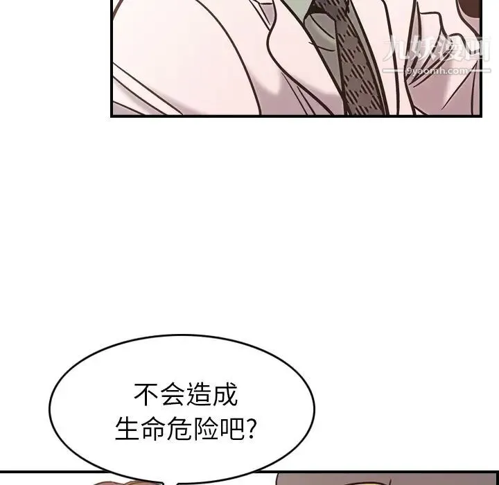 经纪人 - 第16话 - page 39