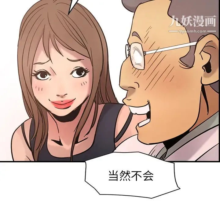 经纪人 - 第16话 - page 40