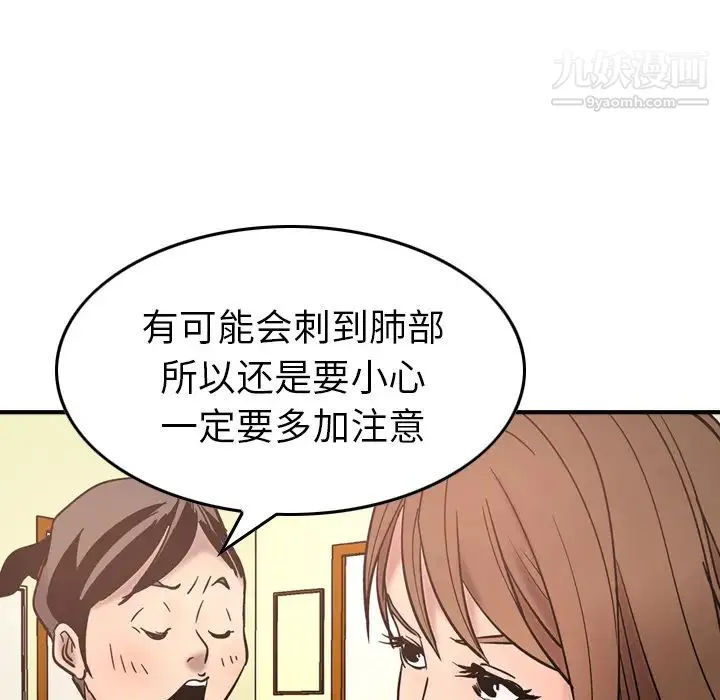 经纪人 - 第16话 - page 41