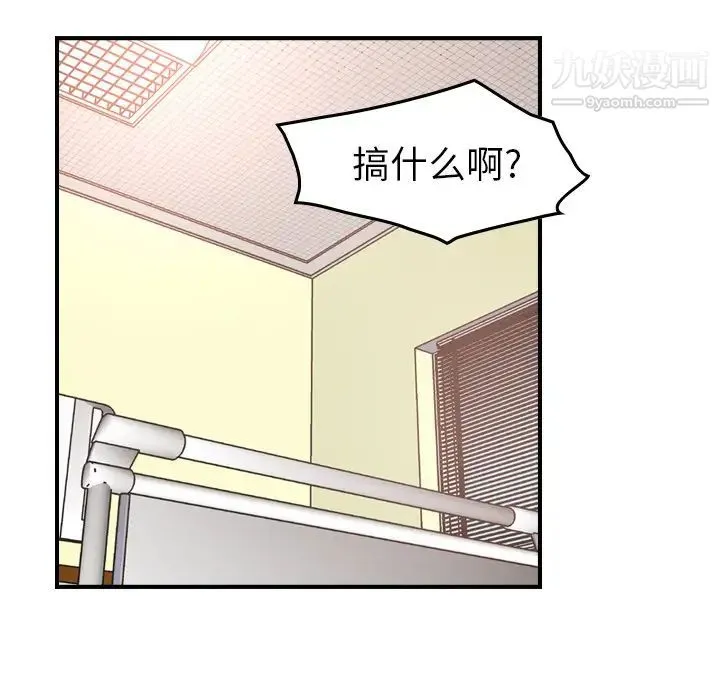 经纪人 - 第16话 - page 43
