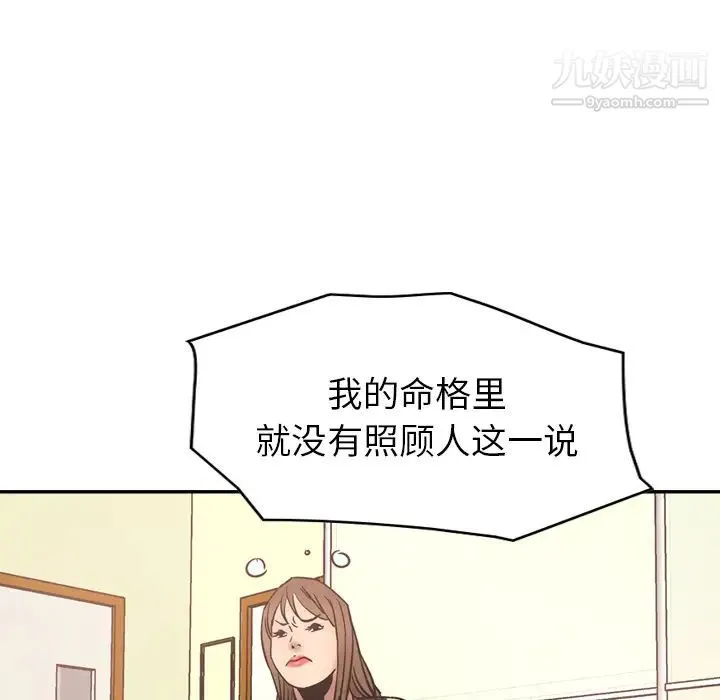 经纪人 - 第16话 - page 44