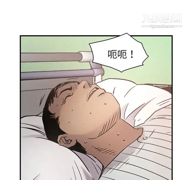 经纪人 - 第16话 - page 46