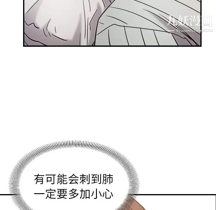 经纪人 - 第16话 - page 47