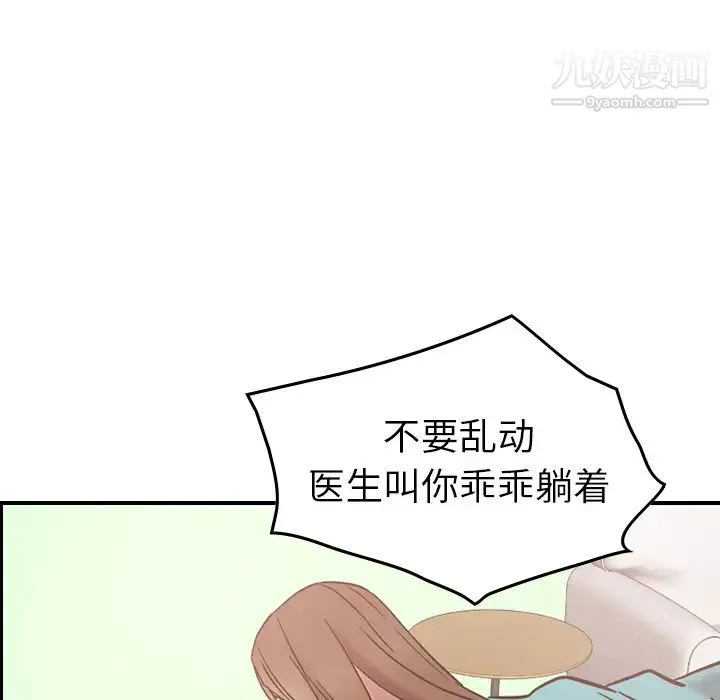 经纪人 - 第16话 - page 49