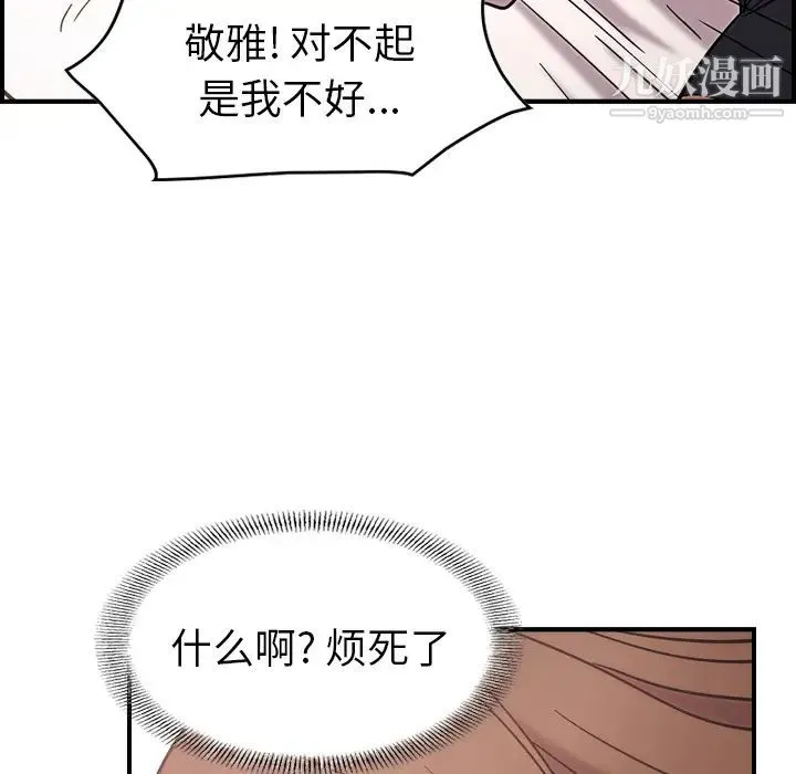 经纪人 - 第16话 - page 52