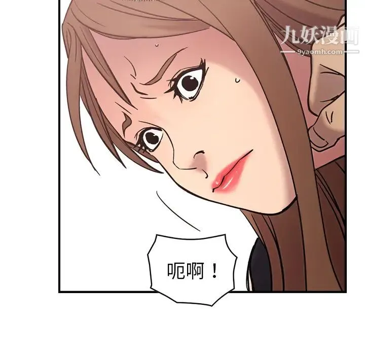 经纪人 - 第16话 - page 53