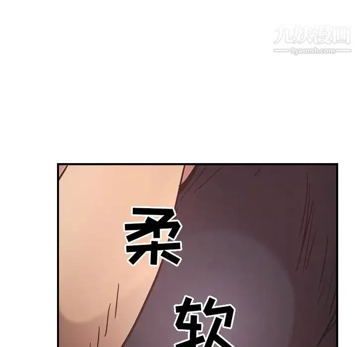 经纪人 - 第16话 - page 56