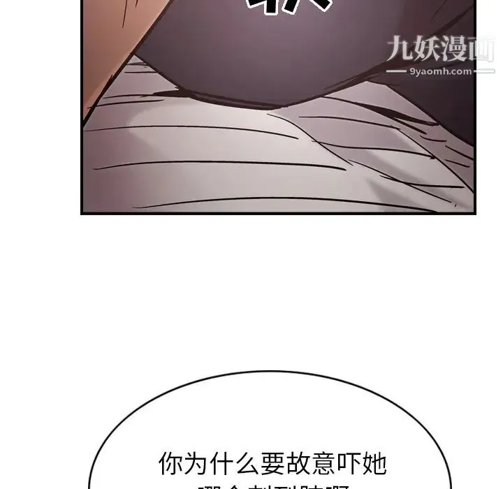 经纪人 - 第16话 - page 57