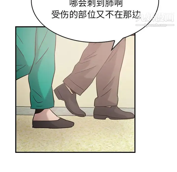 经纪人 - 第16话 - page 58