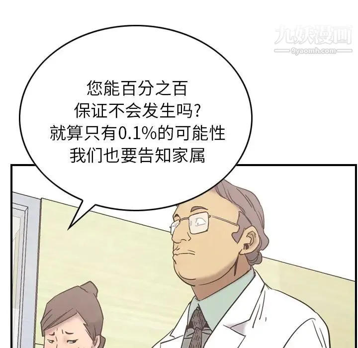 经纪人 - 第16话 - page 59