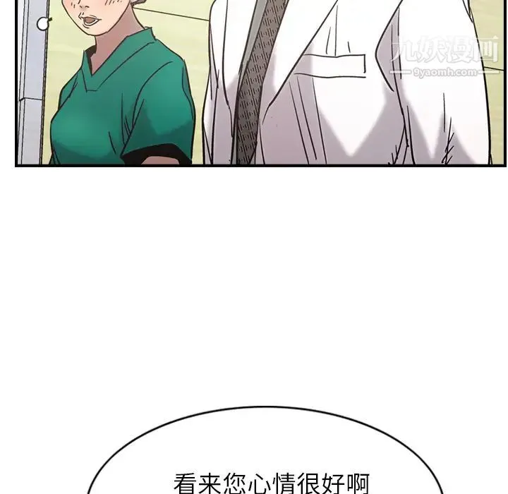 经纪人 - 第16话 - page 60