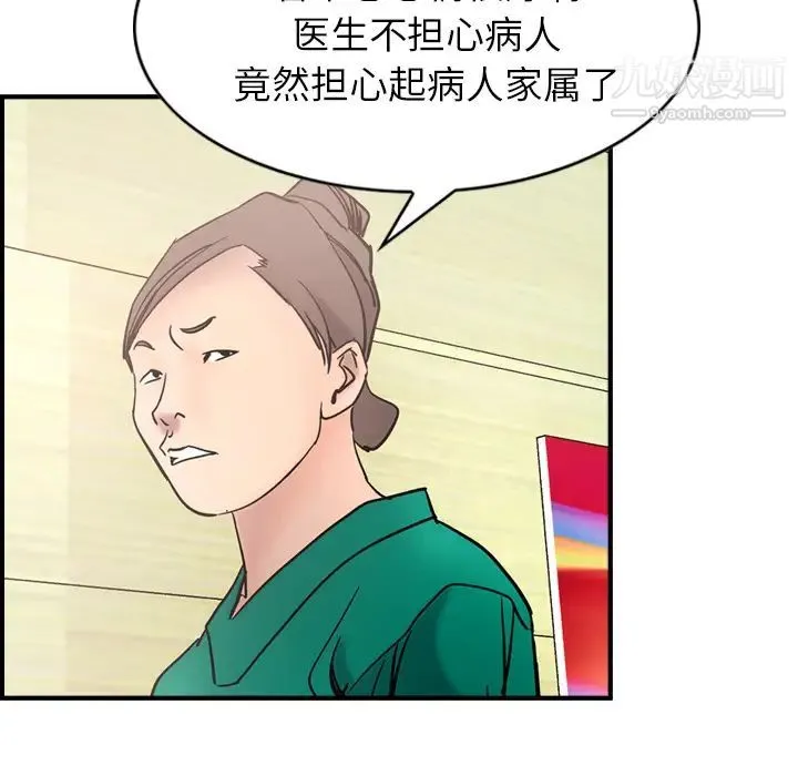 经纪人 - 第16话 - page 61