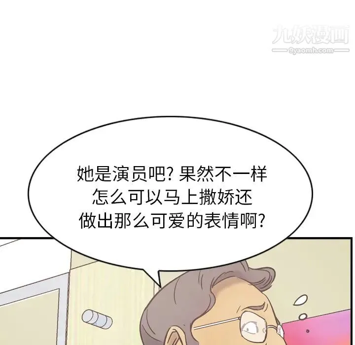 经纪人 - 第16话 - page 62