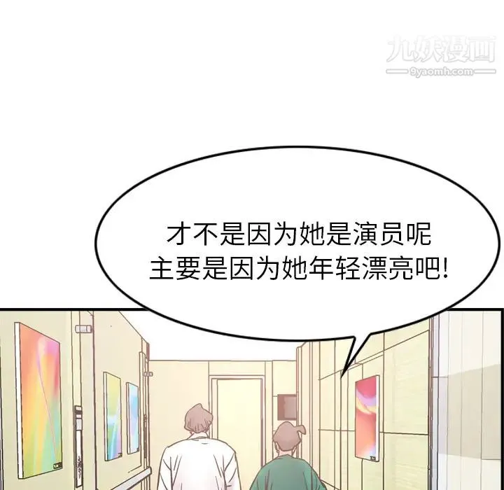 经纪人 - 第16话 - page 64