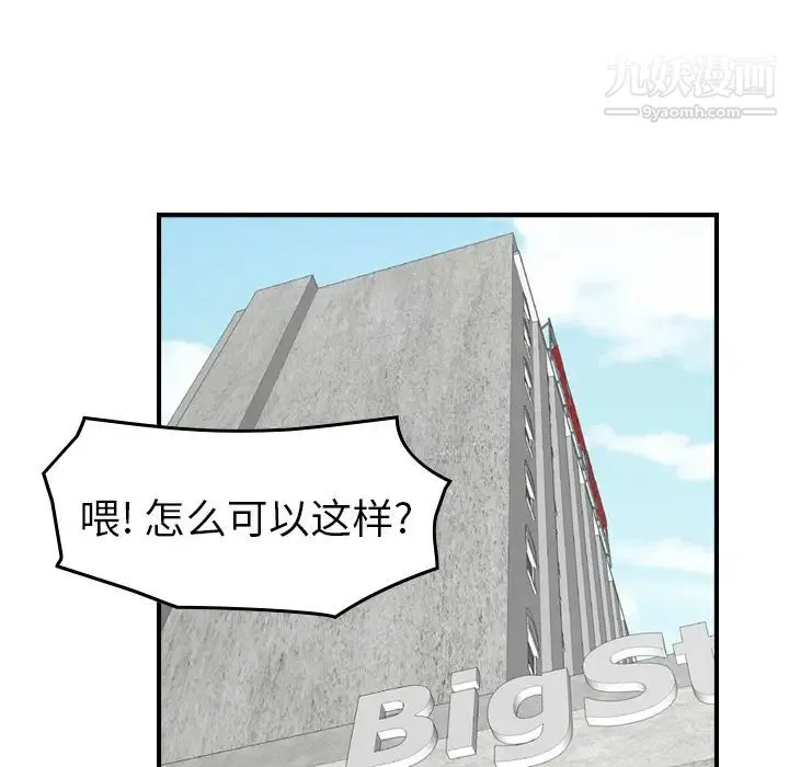 经纪人 - 第16话 - page 66