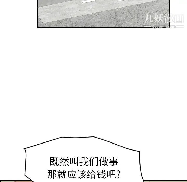 经纪人 - 第16话 - page 67