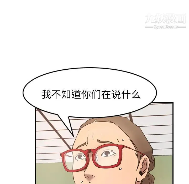 经纪人 - 第16话 - page 69
