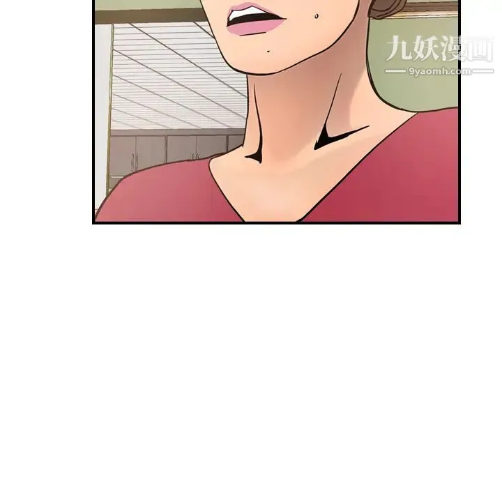 经纪人 - 第16话 - page 70