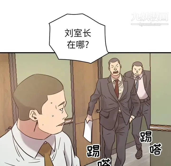 经纪人 - 第16话 - page 71